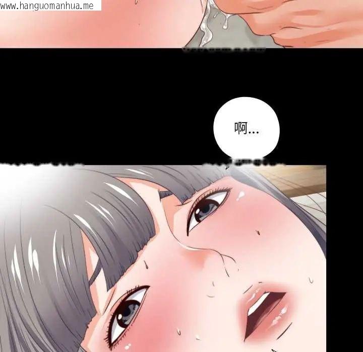 韩国漫画无法上色的关系/爱上弟子韩漫_无法上色的关系/爱上弟子-第28话在线免费阅读-韩国漫画-第42张图片
