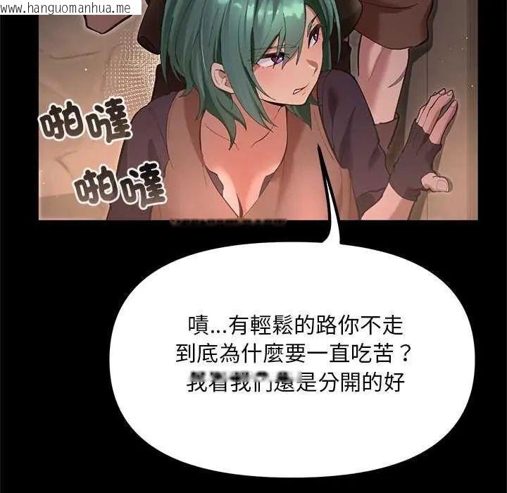 韩国漫画迷雾深处的诱惑/XX地下城韩漫_迷雾深处的诱惑/XX地下城-第25话在线免费阅读-韩国漫画-第112张图片
