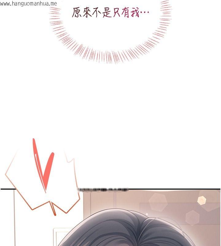 韩国漫画飞机杯女神连线中韩漫_飞机杯女神连线中-第65话-你的精华更香甜在线免费阅读-韩国漫画-第128张图片