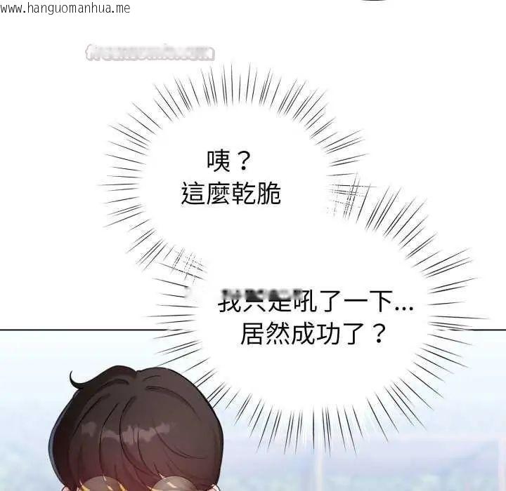 韩国漫画配角的生存任务韩漫_配角的生存任务-第67话在线免费阅读-韩国漫画-第150张图片