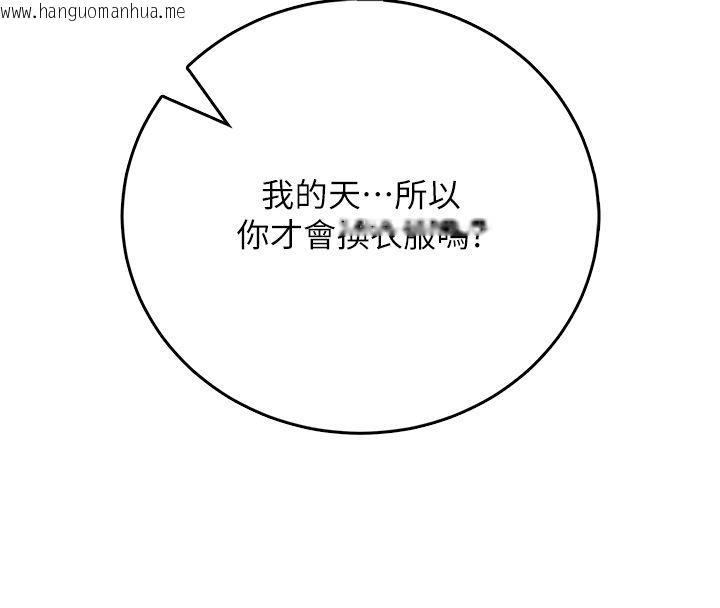 韩国漫画飞机杯女神连线中韩漫_飞机杯女神连线中-第65话-你的精华更香甜在线免费阅读-韩国漫画-第50张图片