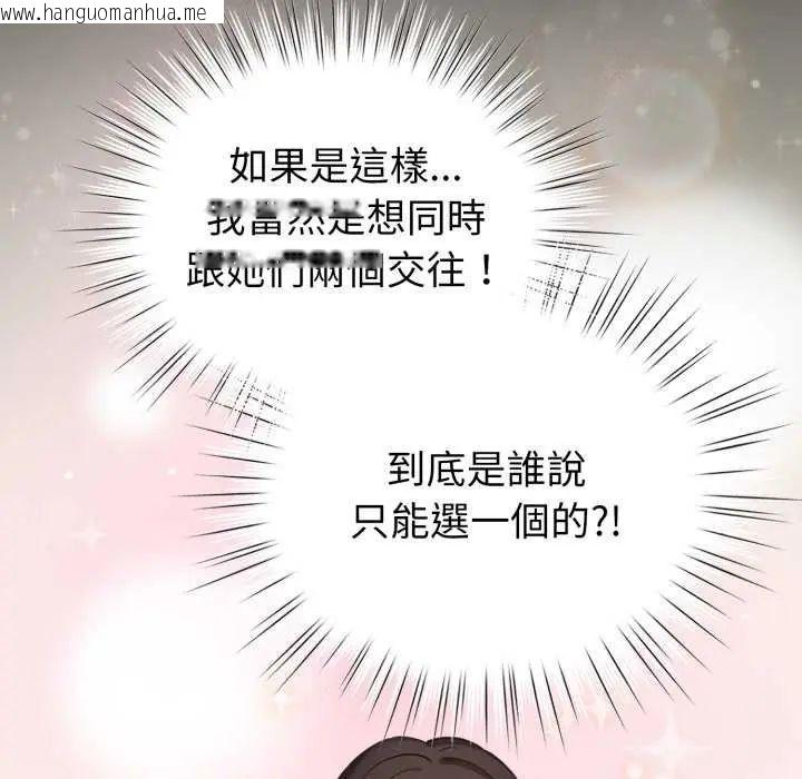 韩国漫画配角的生存任务韩漫_配角的生存任务-第67话在线免费阅读-韩国漫画-第37张图片