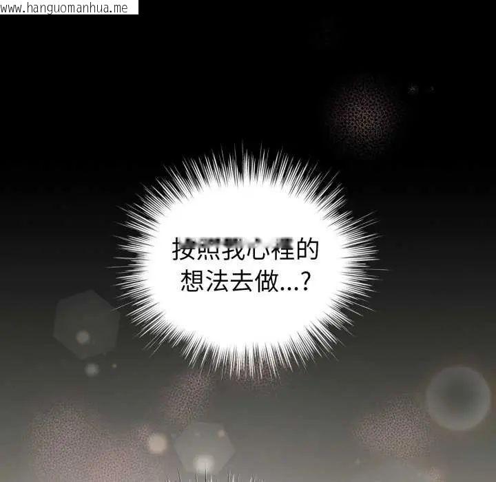 韩国漫画配角的生存任务韩漫_配角的生存任务-第67话在线免费阅读-韩国漫画-第36张图片