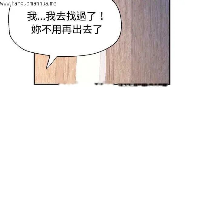 韩国漫画可以爱你吗/似曾相识的她韩漫_可以爱你吗/似曾相识的她-第106话在线免费阅读-韩国漫画-第130张图片