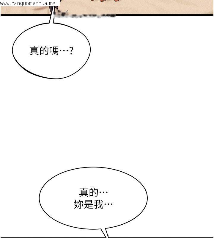 韩国漫画人妻回春馆韩漫_人妻回春馆-第7话-老公到不了的深度在线免费阅读-韩国漫画-第31张图片