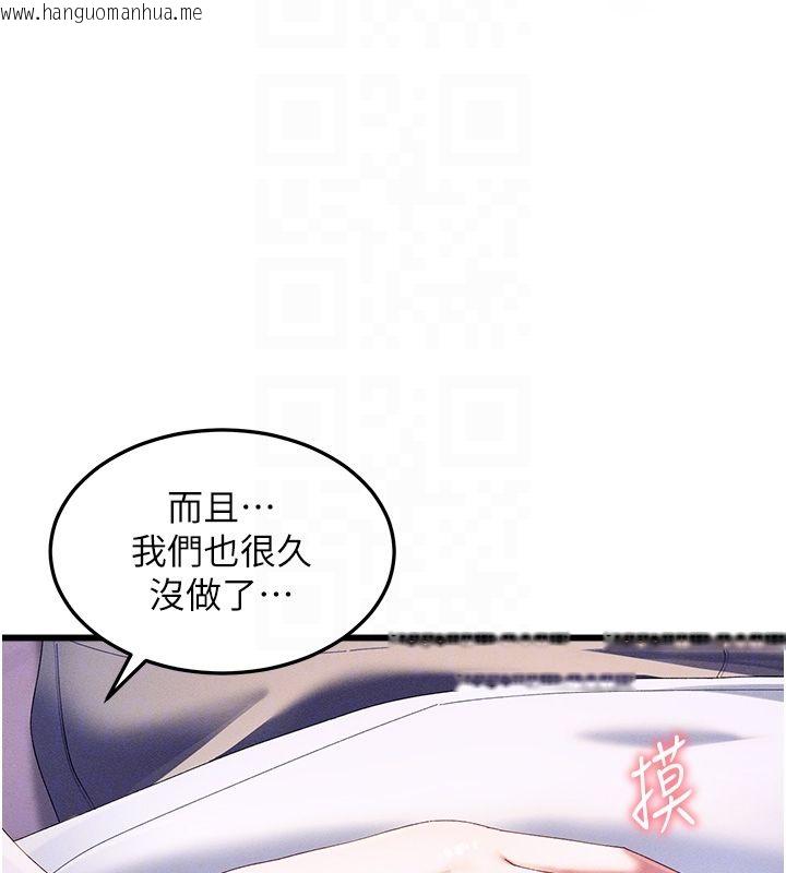 韩国漫画人妻回春馆韩漫_人妻回春馆-第3话-确定这是按摩姿势吗?在线免费阅读-韩国漫画-第115张图片