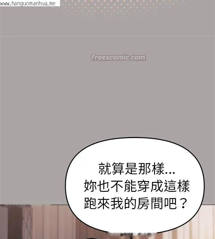 韩国漫画缺德邻居难相处韩漫_缺德邻居难相处-第86话在线免费阅读-韩国漫画-第60张图片