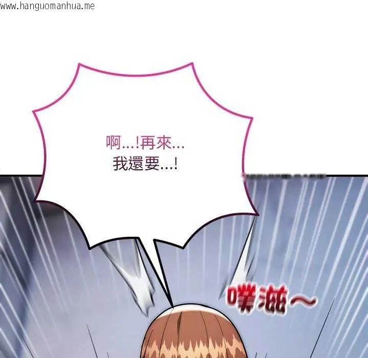 韩国漫画神雕闯都市/强雕：都市润女传说韩漫_神雕闯都市/强雕：都市润女传说-第43话在线免费阅读-韩国漫画-第134张图片