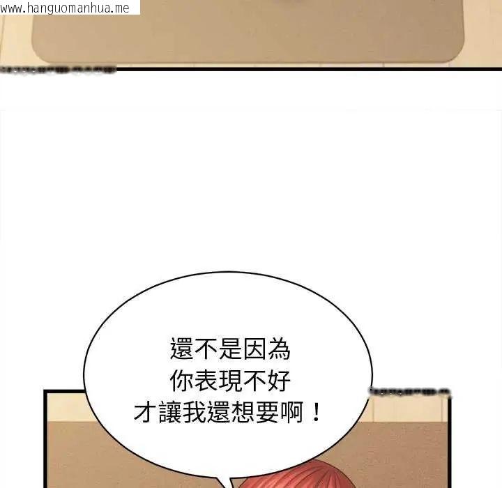 韩国漫画她们的夜晚属于我/与人妻有个秘密韩漫_她们的夜晚属于我/与人妻有个秘密-第44话在线免费阅读-韩国漫画-第46张图片