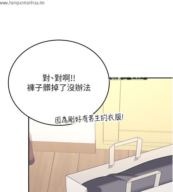 韩国漫画飞机杯女神连线中韩漫_飞机杯女神连线中-第65话-你的精华更香甜在线免费阅读-韩国漫画-第51张图片