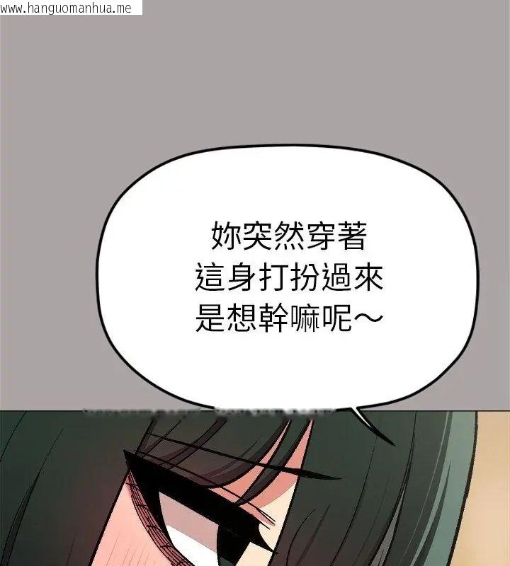 韩国漫画缺德邻居难相处韩漫_缺德邻居难相处-第86话在线免费阅读-韩国漫画-第13张图片