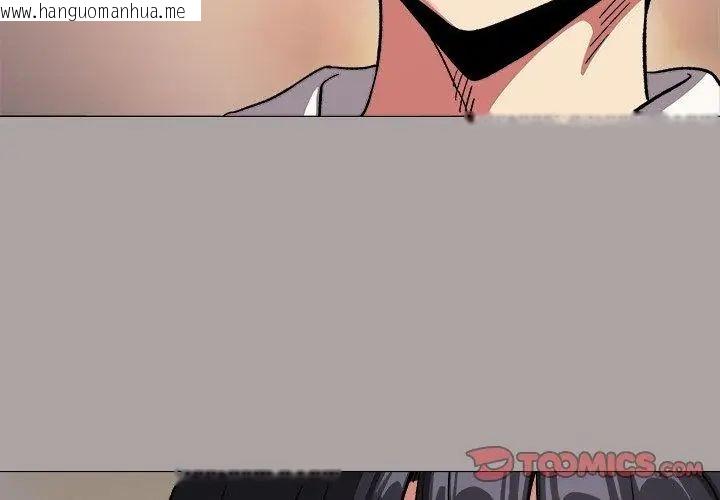 韩国漫画缺德邻居难相处韩漫_缺德邻居难相处-第86话在线免费阅读-韩国漫画-第11张图片
