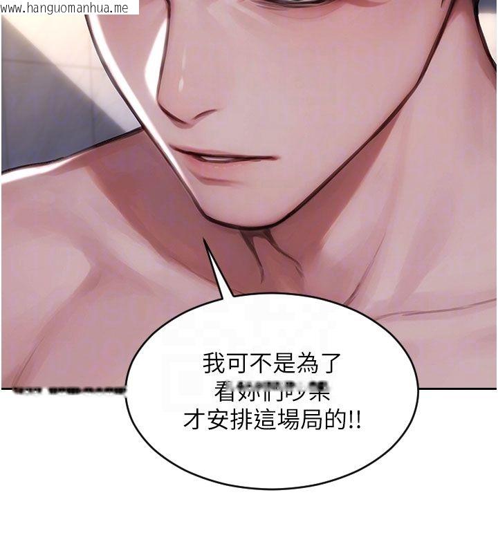 韩国漫画单身即纵欲韩漫_单身即纵欲-第54话-吃到热腾腾的姐妹丼在线免费阅读-韩国漫画-第68张图片