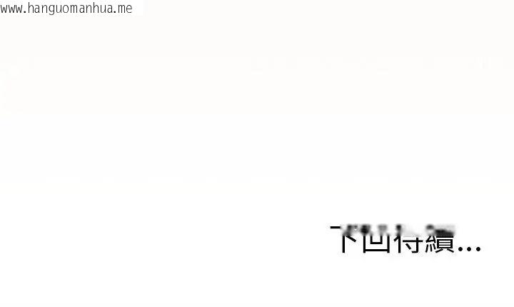 韩国漫画缺德邻居难相处韩漫_缺德邻居难相处-第86话在线免费阅读-韩国漫画-第197张图片