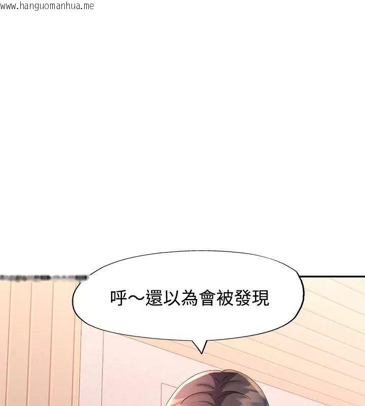 韩国漫画特别课程韩漫_特别课程-第17话在线免费阅读-韩国漫画-第66张图片