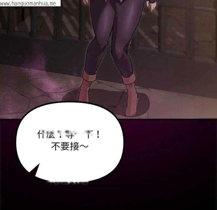 韩国漫画迷雾深处的诱惑/XX地下城韩漫_迷雾深处的诱惑/XX地下城-第25话在线免费阅读-韩国漫画-第153张图片
