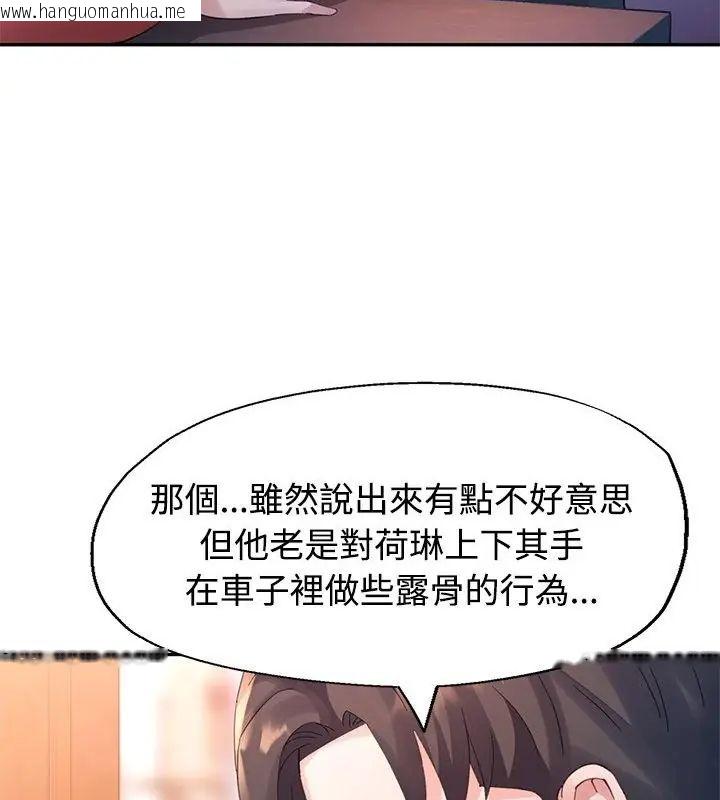 韩国漫画特别课程韩漫_特别课程-第17话在线免费阅读-韩国漫画-第85张图片