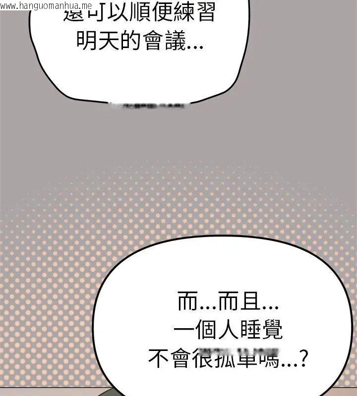韩国漫画缺德邻居难相处韩漫_缺德邻居难相处-第86话在线免费阅读-韩国漫画-第57张图片