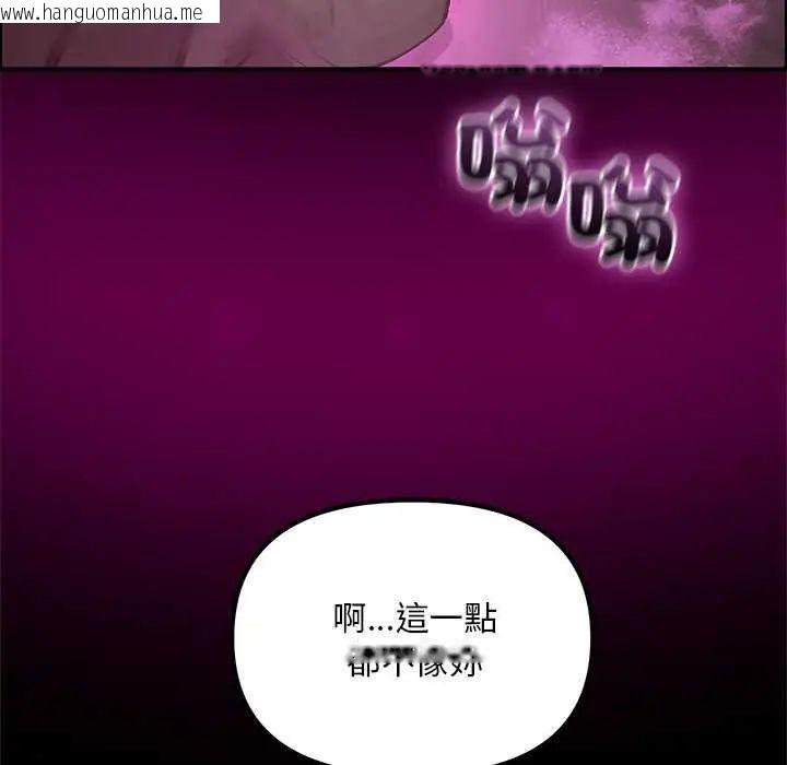 韩国漫画迷雾深处的诱惑/XX地下城韩漫_迷雾深处的诱惑/XX地下城-第25话在线免费阅读-韩国漫画-第161张图片