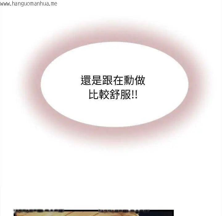 韩国漫画她们的夜晚属于我/与人妻有个秘密韩漫_她们的夜晚属于我/与人妻有个秘密-第44话在线免费阅读-韩国漫画-第12张图片
