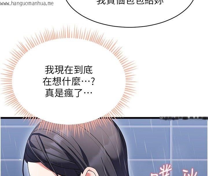 韩国漫画人妻回春馆韩漫_人妻回春馆-第7话-老公到不了的深度在线免费阅读-韩国漫画-第128张图片