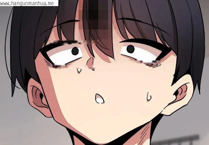 韩国漫画缺德邻居难相处韩漫_缺德邻居难相处-第86话在线免费阅读-韩国漫画-第116张图片