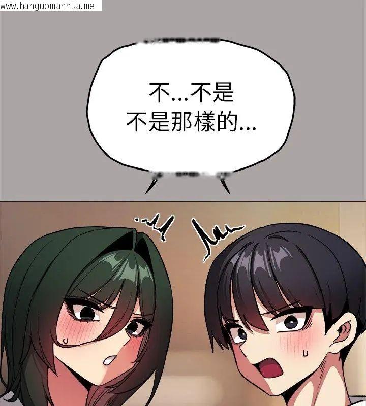 韩国漫画缺德邻居难相处韩漫_缺德邻居难相处-第86话在线免费阅读-韩国漫画-第42张图片