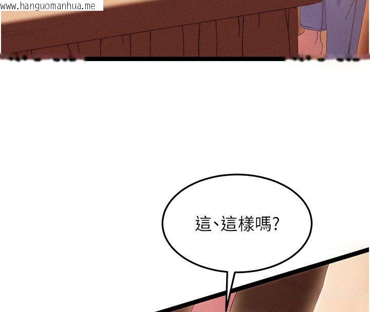 韩国漫画人妻回春馆韩漫_人妻回春馆-第2话-身体极度敏感的头香客在线免费阅读-韩国漫画-第18张图片