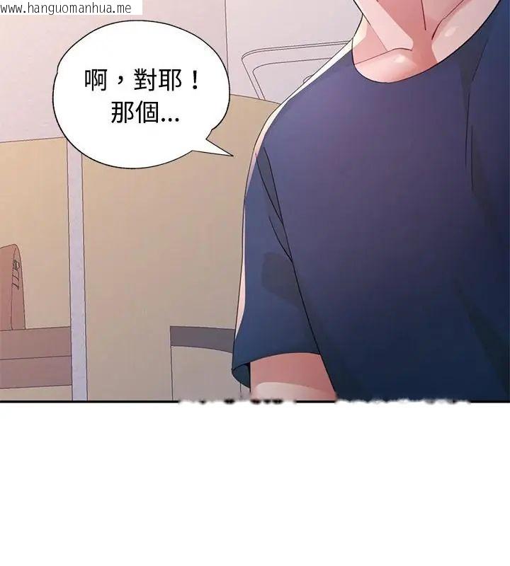 韩国漫画特别课程韩漫_特别课程-第17话在线免费阅读-韩国漫画-第76张图片