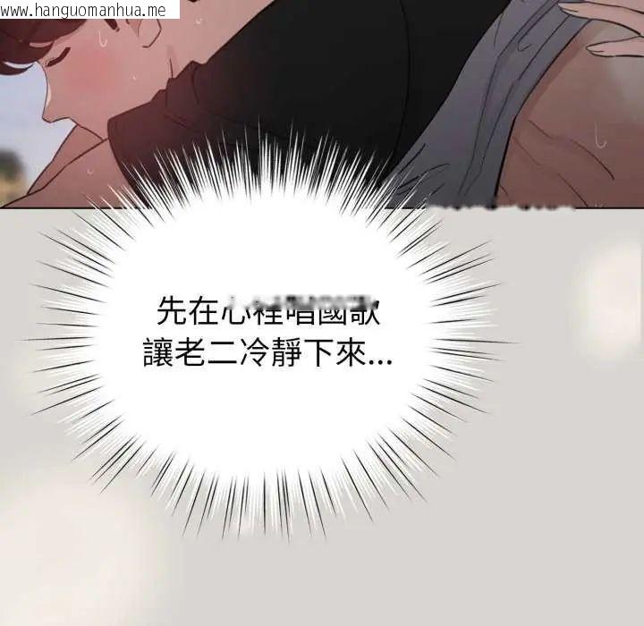 韩国漫画配角的生存任务韩漫_配角的生存任务-第67话在线免费阅读-韩国漫画-第86张图片