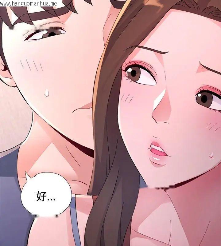 韩国漫画特别课程韩漫_特别课程-第17话在线免费阅读-韩国漫画-第63张图片
