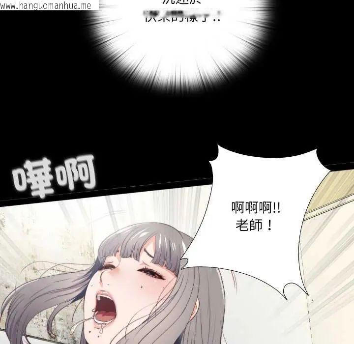 韩国漫画无法上色的关系/爱上弟子韩漫_无法上色的关系/爱上弟子-第28话在线免费阅读-韩国漫画-第9张图片