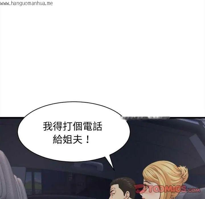 韩国漫画她们的夜晚属于我/与人妻有个秘密韩漫_她们的夜晚属于我/与人妻有个秘密-第44话在线免费阅读-韩国漫画-第33张图片