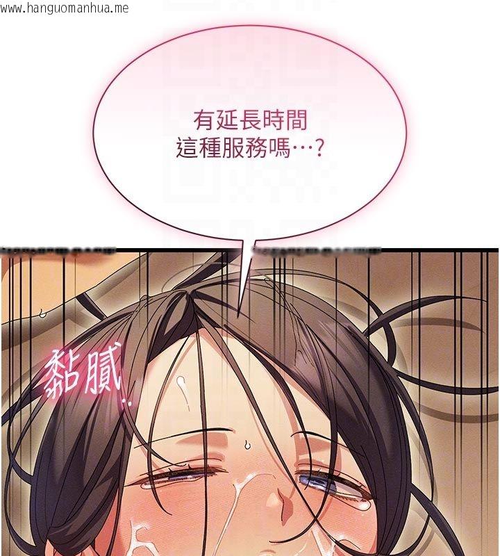 韩国漫画人妻回春馆韩漫_人妻回春馆-第6话-还想要「加时服务」在线免费阅读-韩国漫画-第87张图片