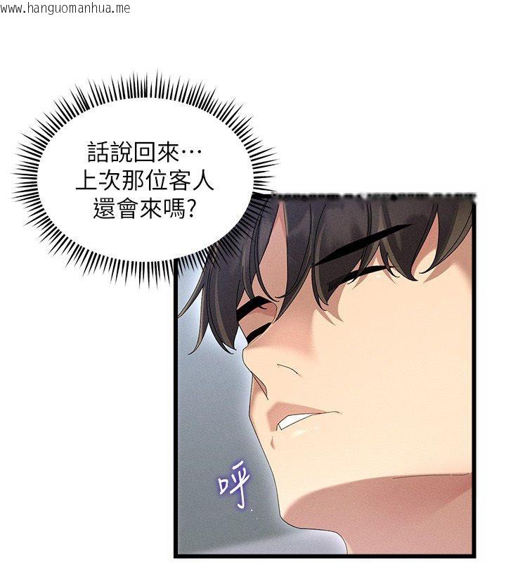 韩国漫画人妻回春馆韩漫_人妻回春馆-第3话-确定这是按摩姿势吗?在线免费阅读-韩国漫画-第149张图片