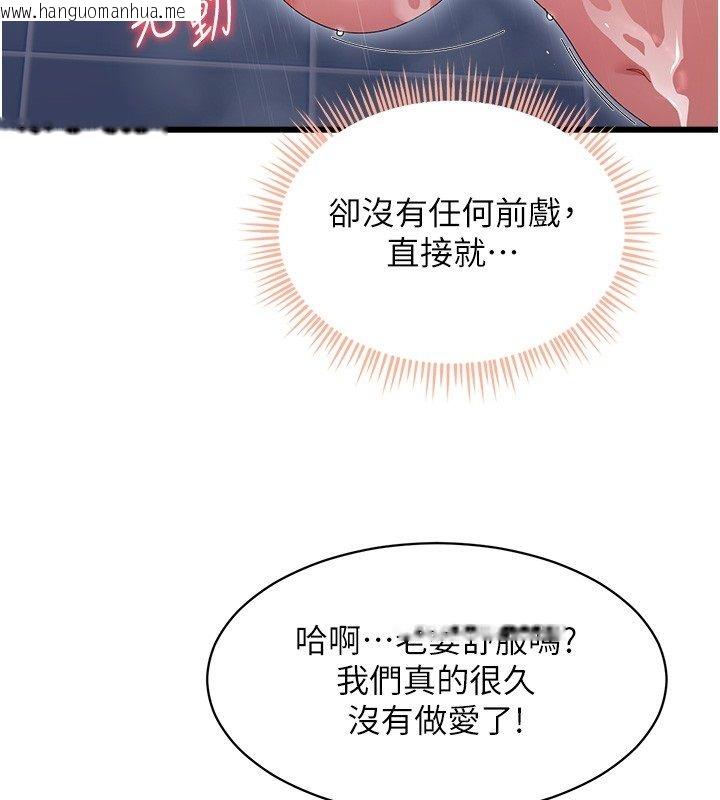 韩国漫画人妻回春馆韩漫_人妻回春馆-第7话-老公到不了的深度在线免费阅读-韩国漫画-第125张图片