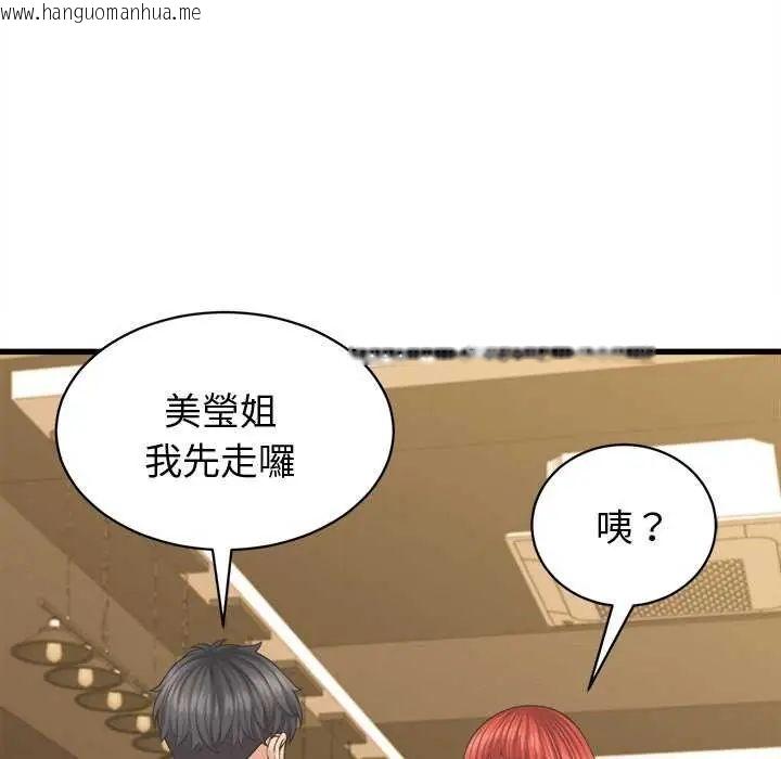 韩国漫画她们的夜晚属于我/与人妻有个秘密韩漫_她们的夜晚属于我/与人妻有个秘密-第44话在线免费阅读-韩国漫画-第71张图片