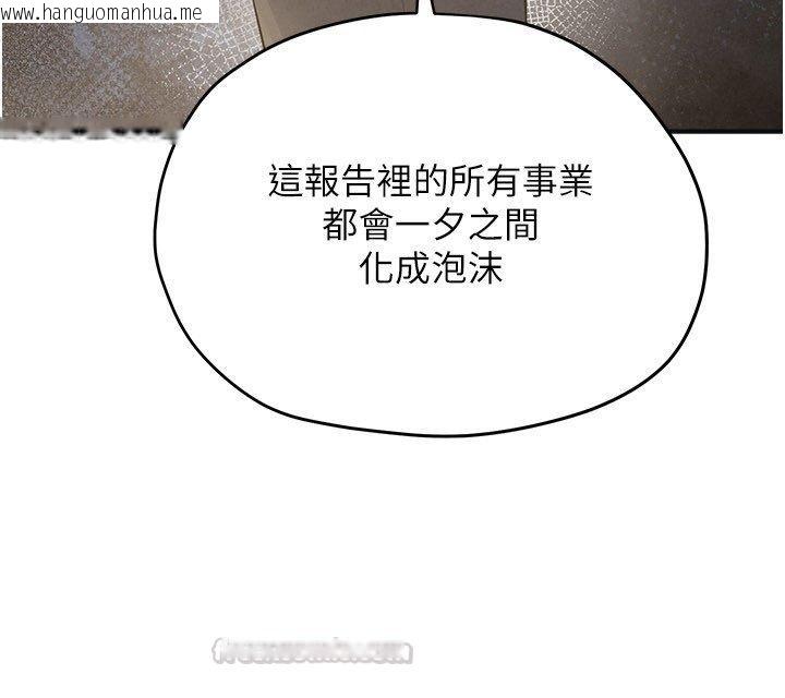 韩国漫画欲海交锋韩漫_欲海交锋-第94话-带著腹中胎儿找上门在线免费阅读-韩国漫画-第60张图片
