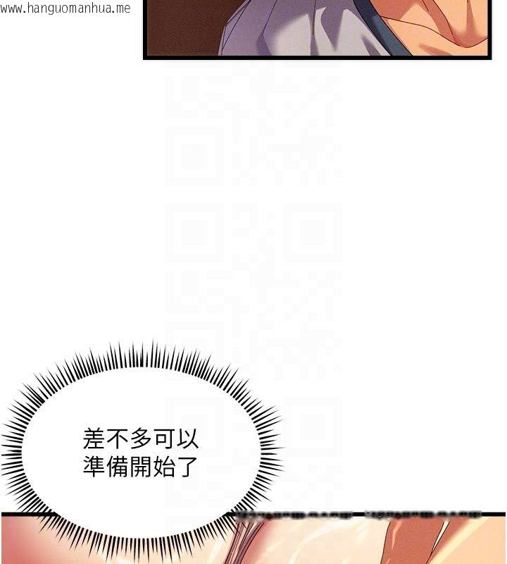 韩国漫画人妻回春馆韩漫_人妻回春馆-第4话-妳要负责帮我「灭火」在线免费阅读-韩国漫画-第81张图片