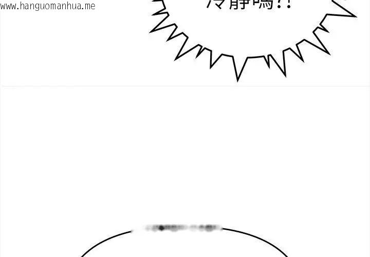 韩国漫画缺德邻居难相处韩漫_缺德邻居难相处-第86话在线免费阅读-韩国漫画-第137张图片