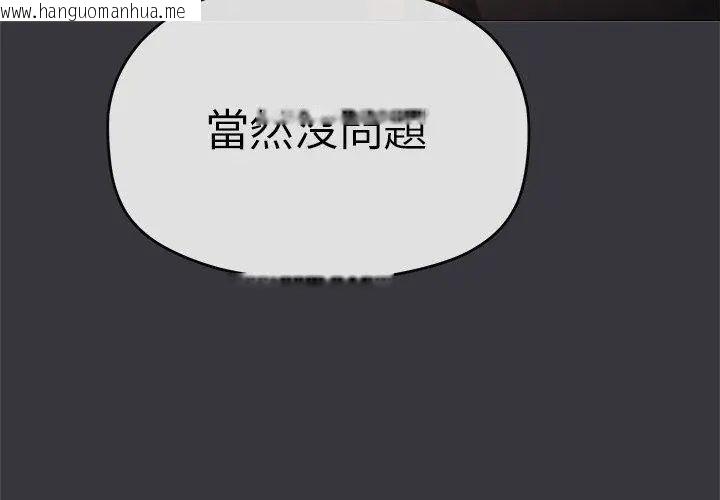 韩国漫画缺德邻居难相处韩漫_缺德邻居难相处-第86话在线免费阅读-韩国漫画-第98张图片