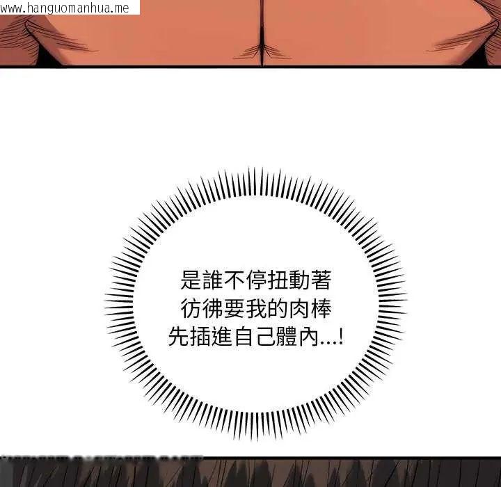韩国漫画神雕闯都市/强雕：都市润女传说韩漫_神雕闯都市/强雕：都市润女传说-第43话在线免费阅读-韩国漫画-第46张图片