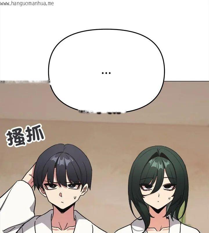 韩国漫画缺德邻居难相处韩漫_缺德邻居难相处-第86话在线免费阅读-韩国漫画-第144张图片
