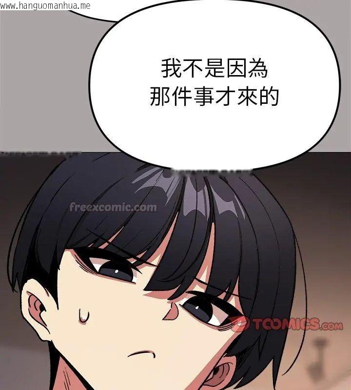 韩国漫画缺德邻居难相处韩漫_缺德邻居难相处-第86话在线免费阅读-韩国漫画-第75张图片