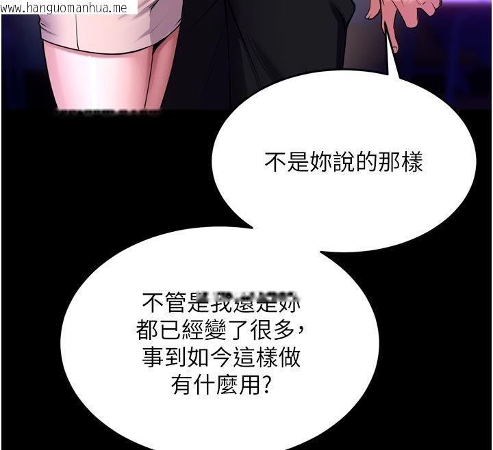 韩国漫画狱火重生韩漫_狱火重生-第70话-希望你记得我的「好」在线免费阅读-韩国漫画-第33张图片