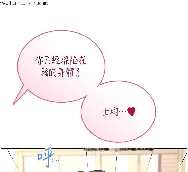 韩国漫画飞机杯女神连线中韩漫_飞机杯女神连线中-第65话-你的精华更香甜在线免费阅读-韩国漫画-第174张图片