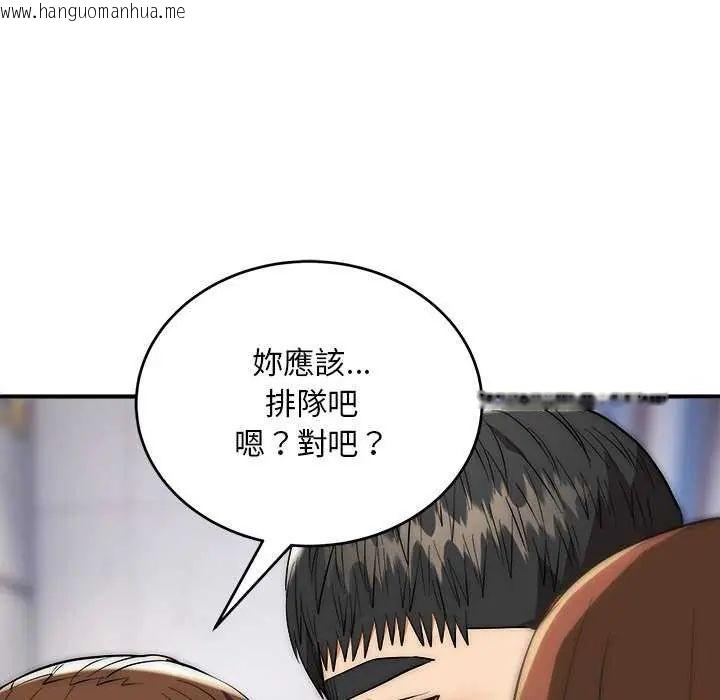 韩国漫画神雕闯都市/强雕：都市润女传说韩漫_神雕闯都市/强雕：都市润女传说-第43话在线免费阅读-韩国漫画-第82张图片