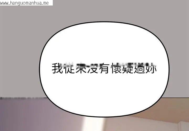 韩国漫画缺德邻居难相处韩漫_缺德邻居难相处-第86话在线免费阅读-韩国漫画-第65张图片