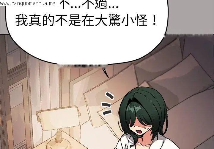 韩国漫画缺德邻居难相处韩漫_缺德邻居难相处-第86话在线免费阅读-韩国漫画-第89张图片