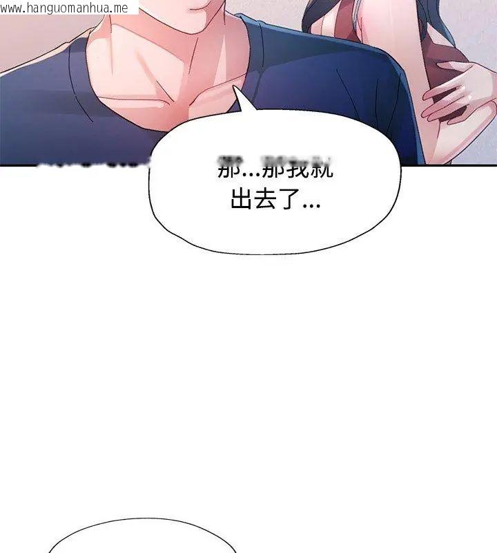 韩国漫画特别课程韩漫_特别课程-第17话在线免费阅读-韩国漫画-第39张图片